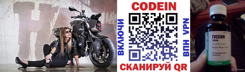Кодеин напиток Lean (лин)  Нея 