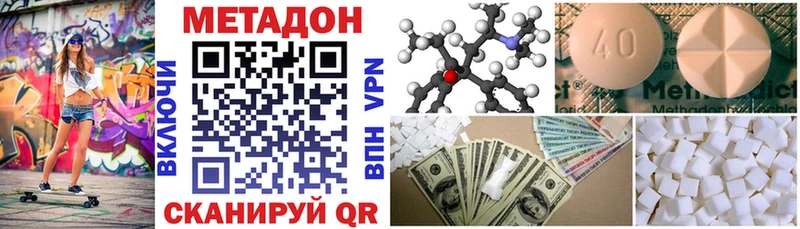 Метадон кристалл купить наркоту Нея